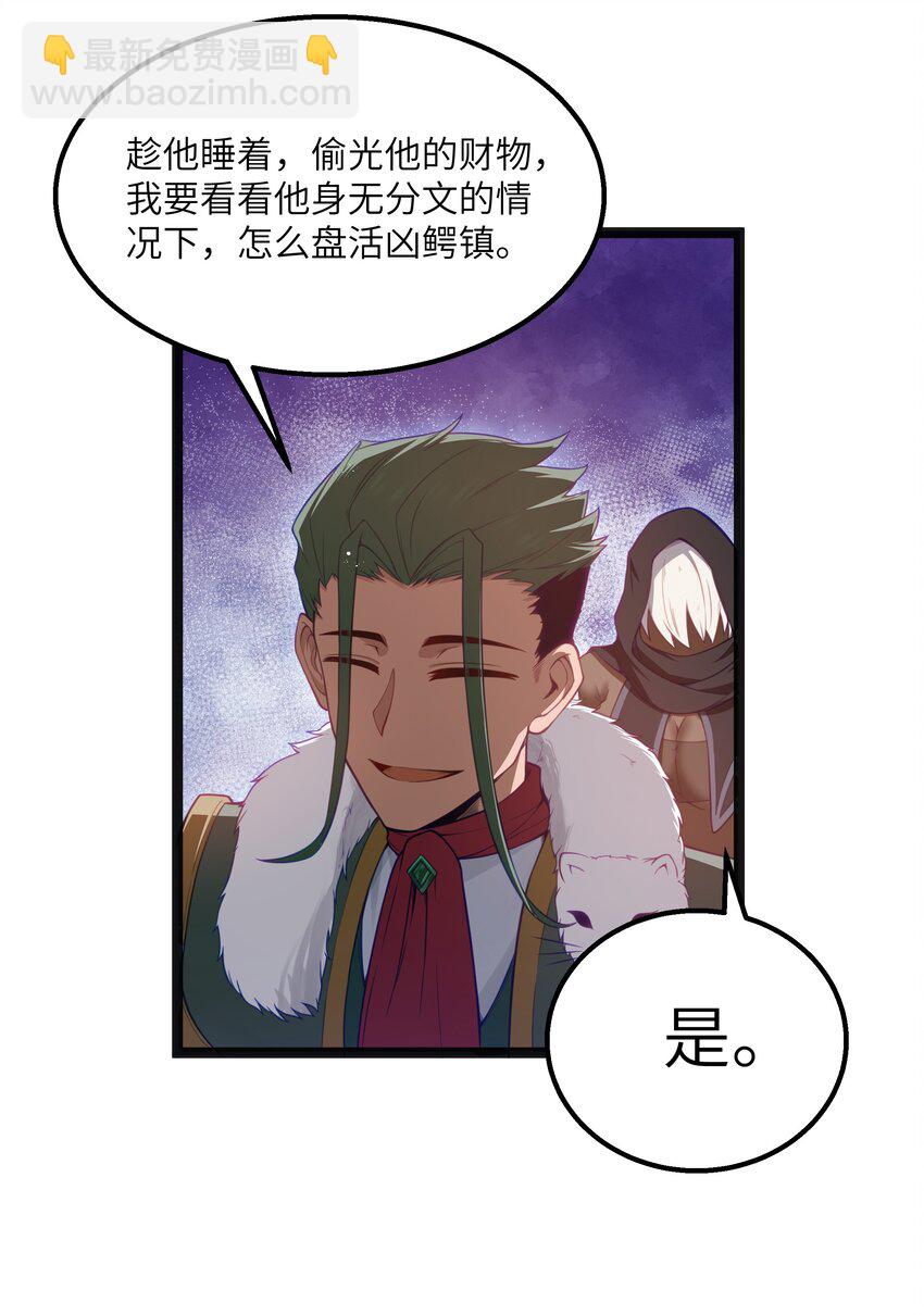 14 影鬼的任务(1/2)-第16话