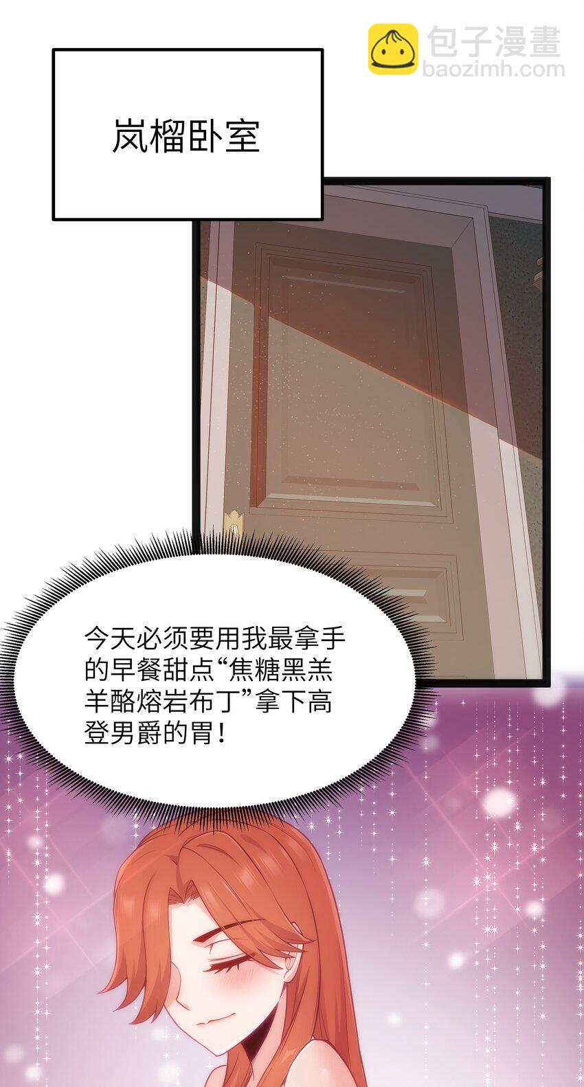 14 影鬼的任务(1/2)-第16话