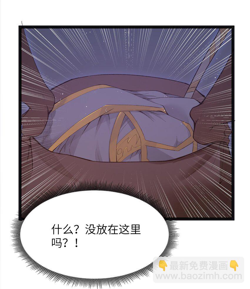 14 影鬼的任务(1/2)-第16话