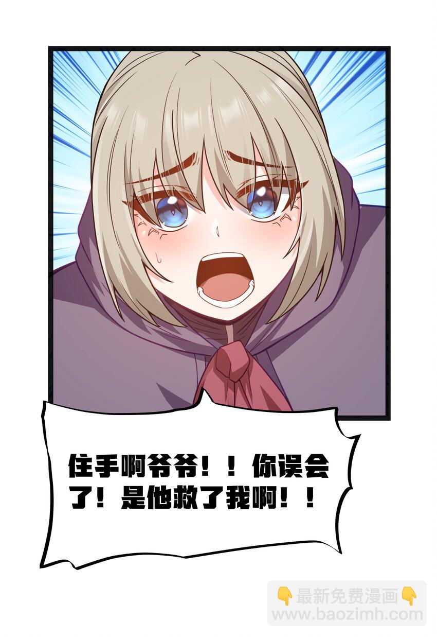 第16话 杀鳄急先锋(1/2)-第18话