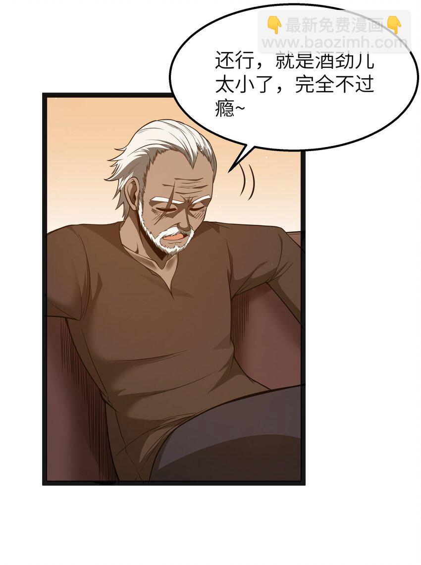 第18话 梅开二度(1/2)-第20话