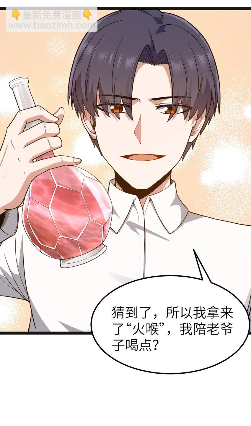 第18话 梅开二度(1/2)-第20话