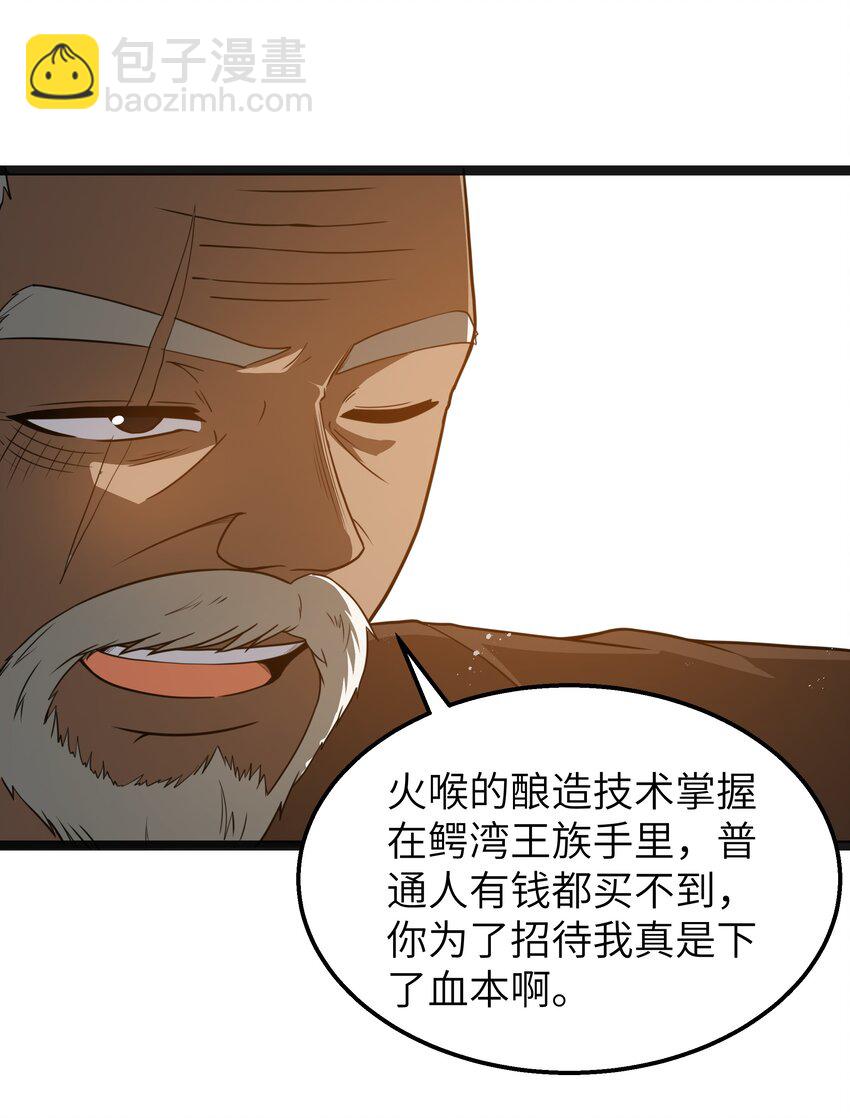 第18话 梅开二度(1/2)-第20话