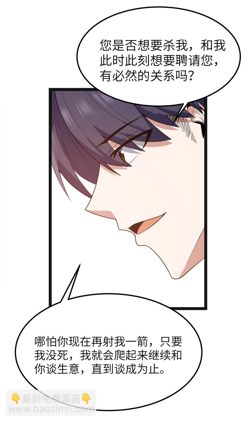 第18话 梅开二度(1/2)-第20话