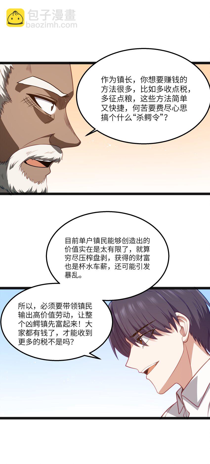 第18话 梅开二度(1/2)-第20话