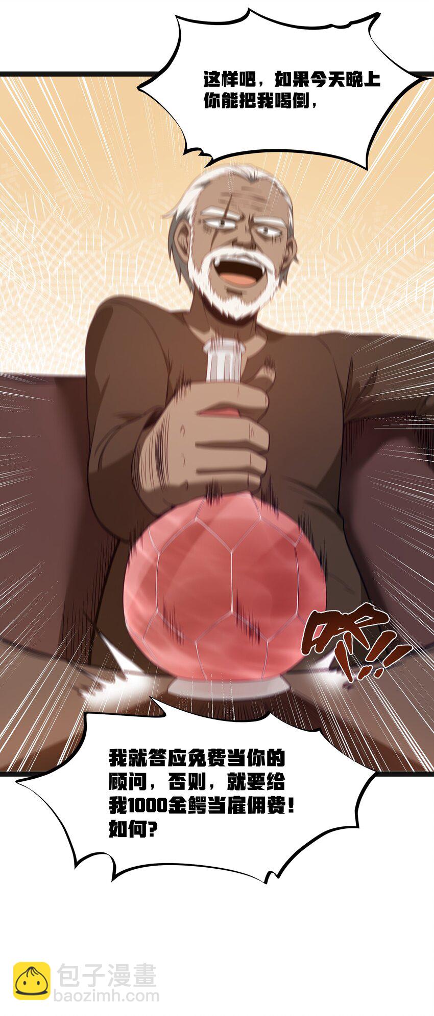 第18话 梅开二度(1/2)-第20话