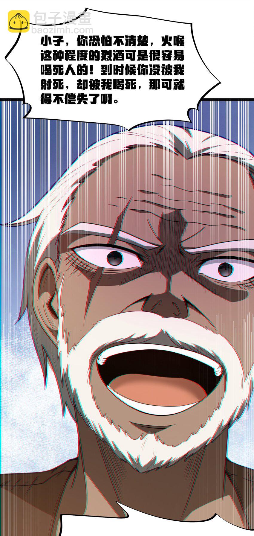 第18话 梅开二度(1/2)-第20话