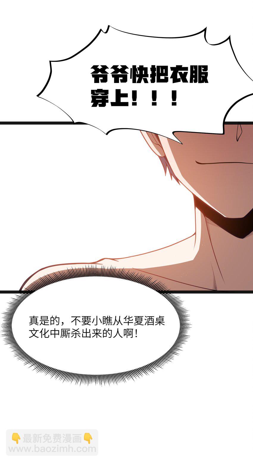 第18话 梅开二度(1/2)-第20话