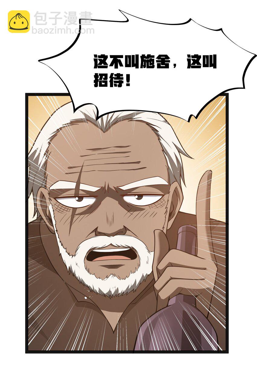 第18话 梅开二度(1/2)-第20话