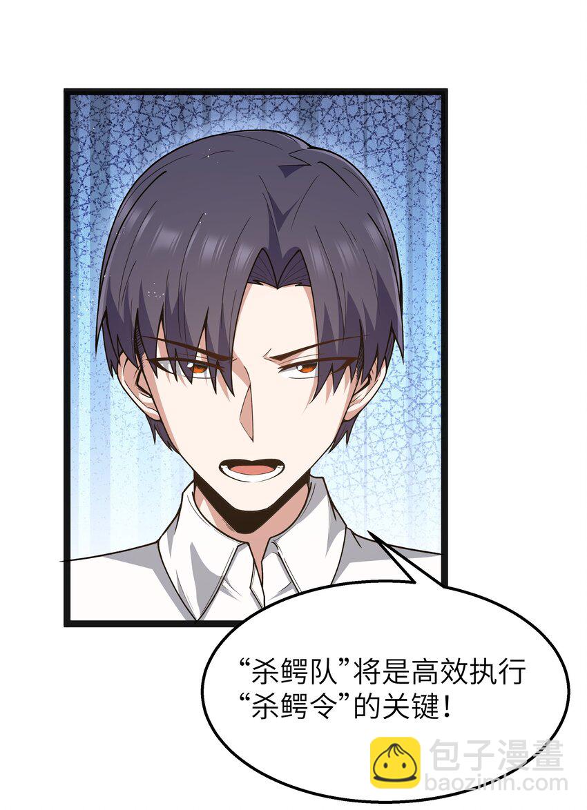 第20话 刺铠凶沼鳄的猎杀方法(1/2)-第22话