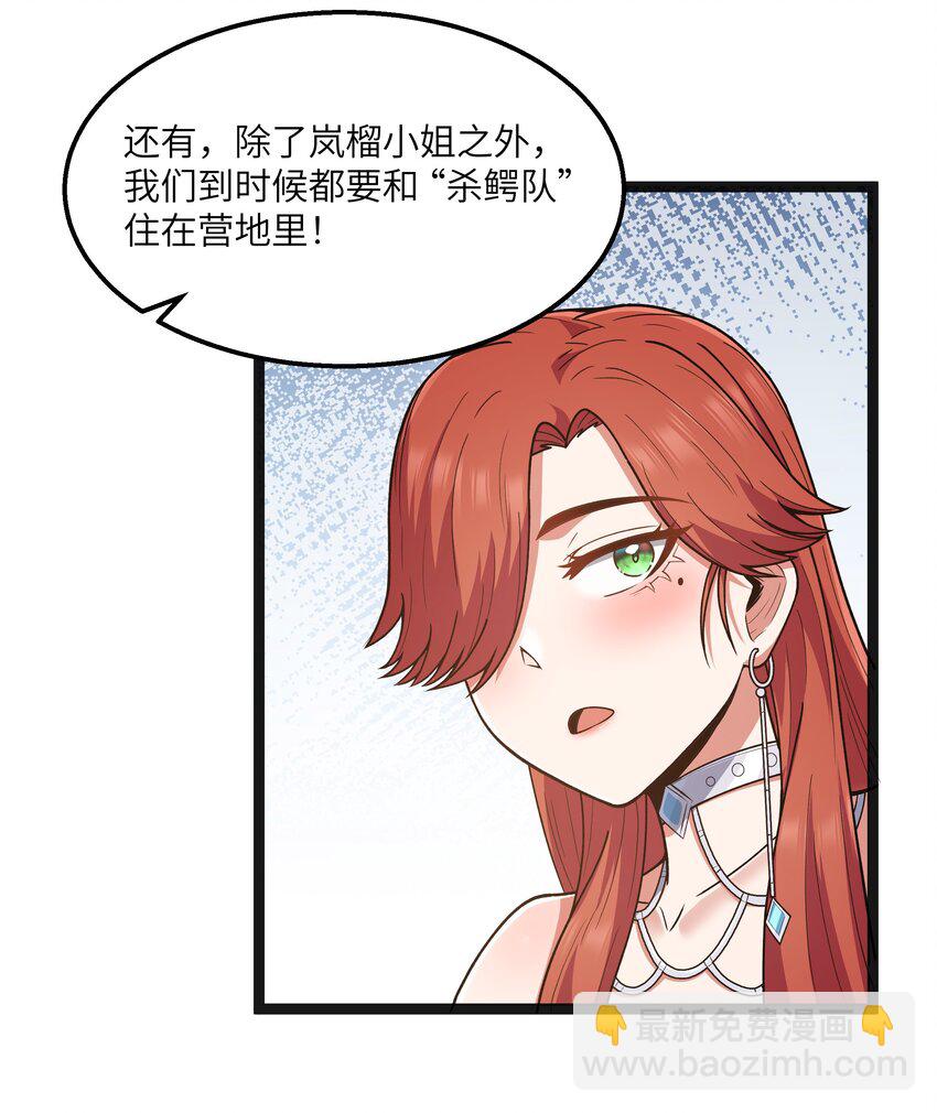 第20话 刺铠凶沼鳄的猎杀方法(1/2)-第22话