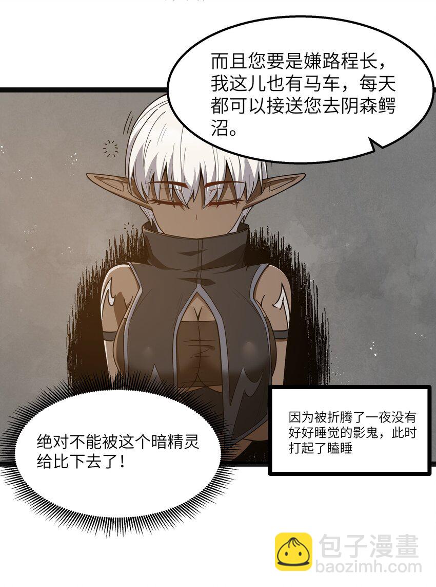 第20话 刺铠凶沼鳄的猎杀方法(1/2)-第22话