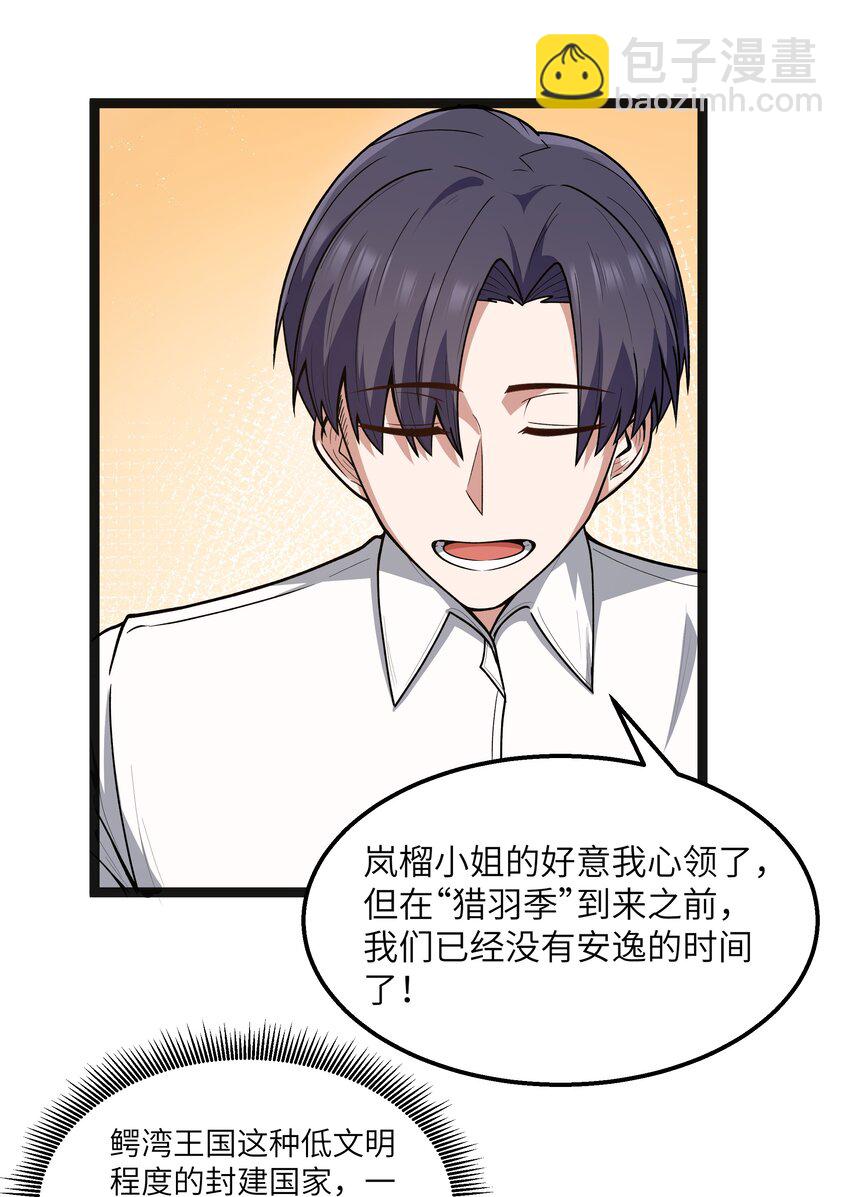 第20话 刺铠凶沼鳄的猎杀方法(1/2)-第22话