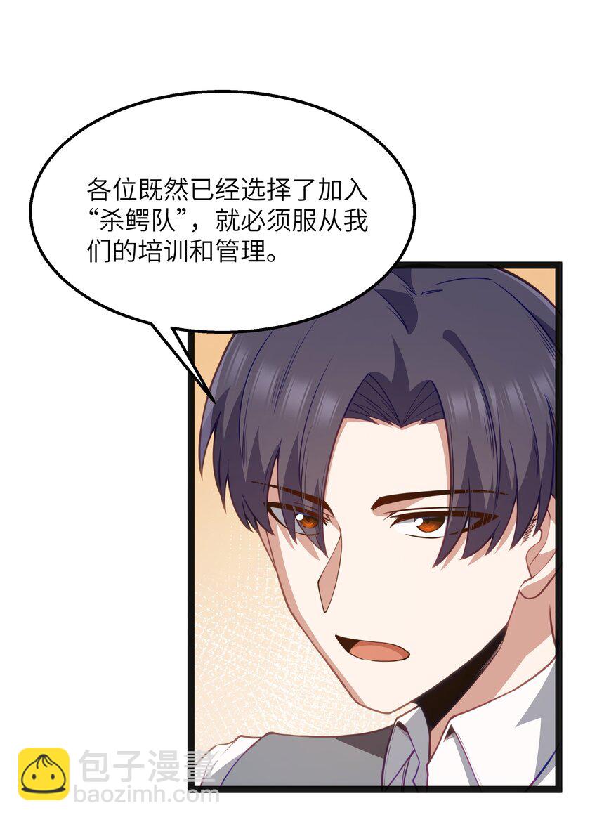 第20话 刺铠凶沼鳄的猎杀方法(1/2)-第22话