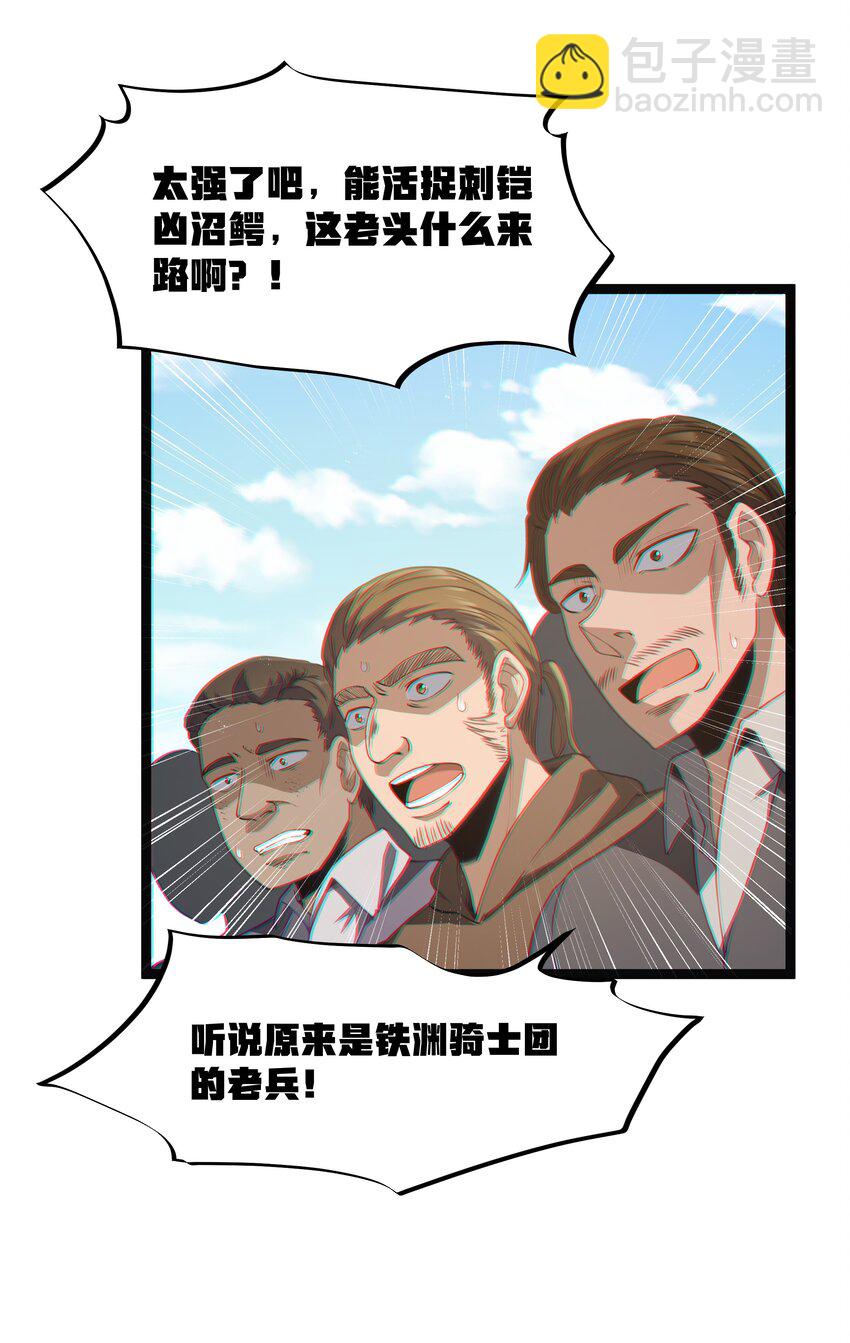 第20话 刺铠凶沼鳄的猎杀方法(1/2)-第22话