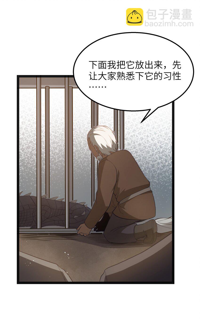 第20话 刺铠凶沼鳄的猎杀方法(1/2)-第22话