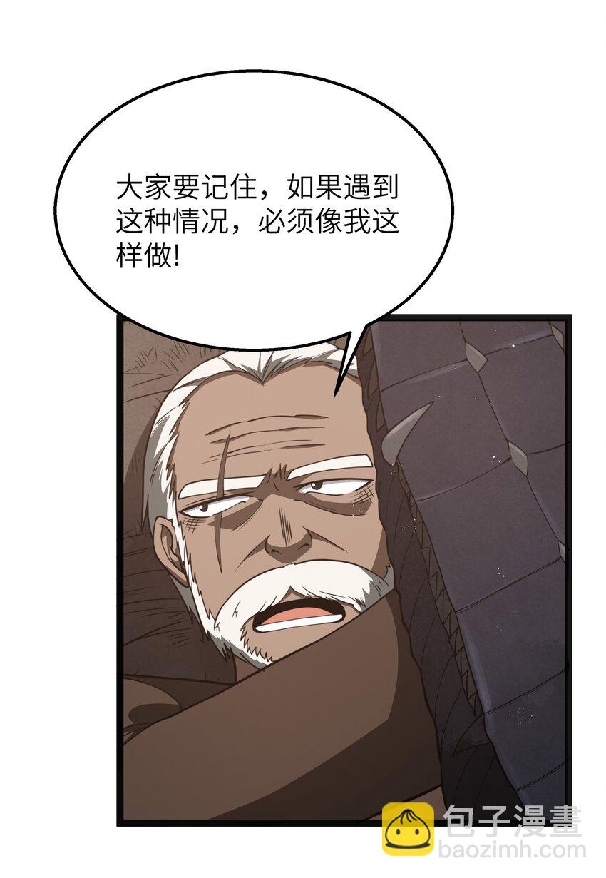 第20话 刺铠凶沼鳄的猎杀方法(1/2)-第22话