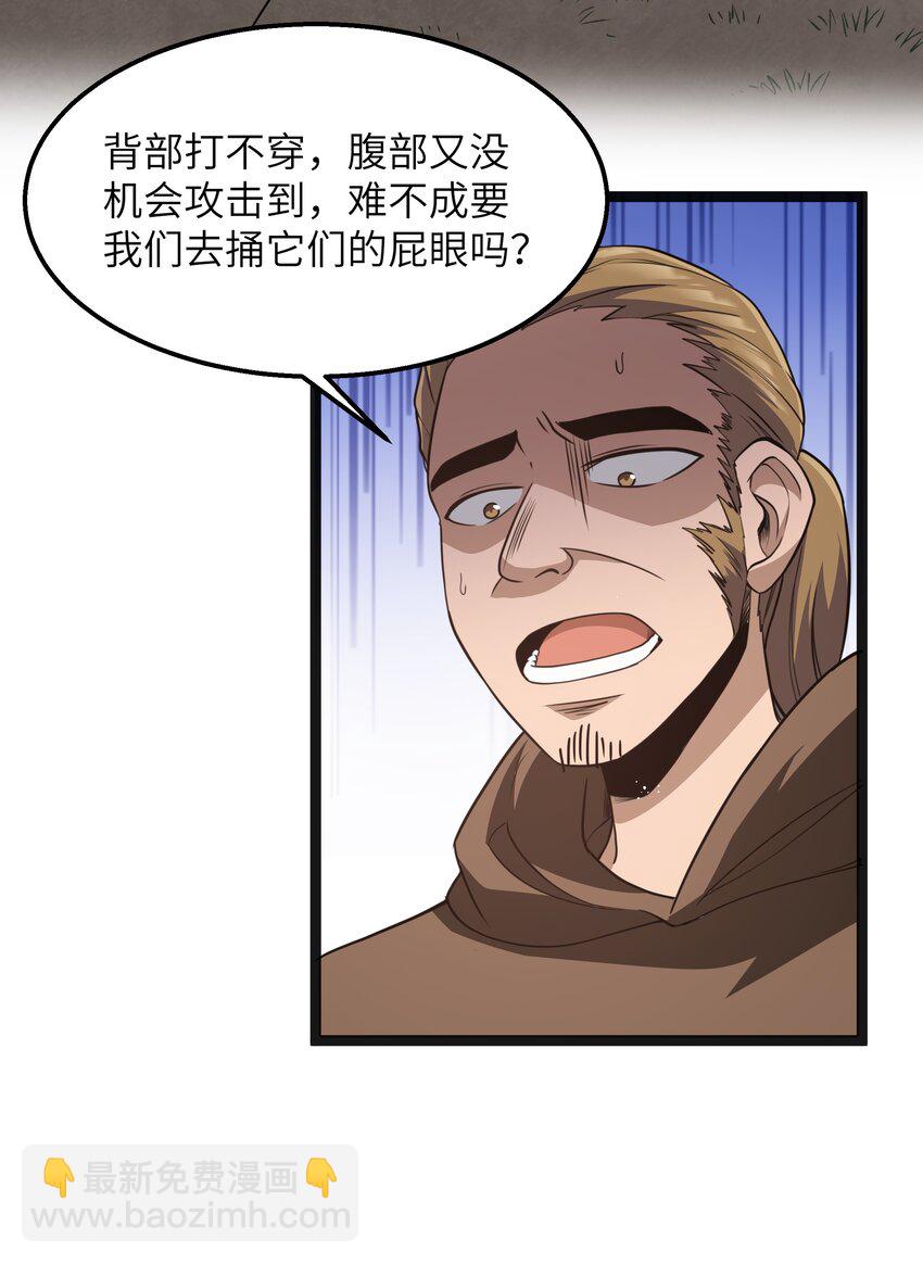 第20话 刺铠凶沼鳄的猎杀方法(1/2)-第22话