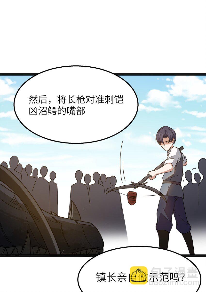 第20话 刺铠凶沼鳄的猎杀方法(1/2)-第22话