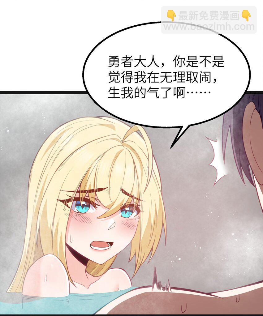 第22话 稻苞粘蚜虫(1/2)-第24话