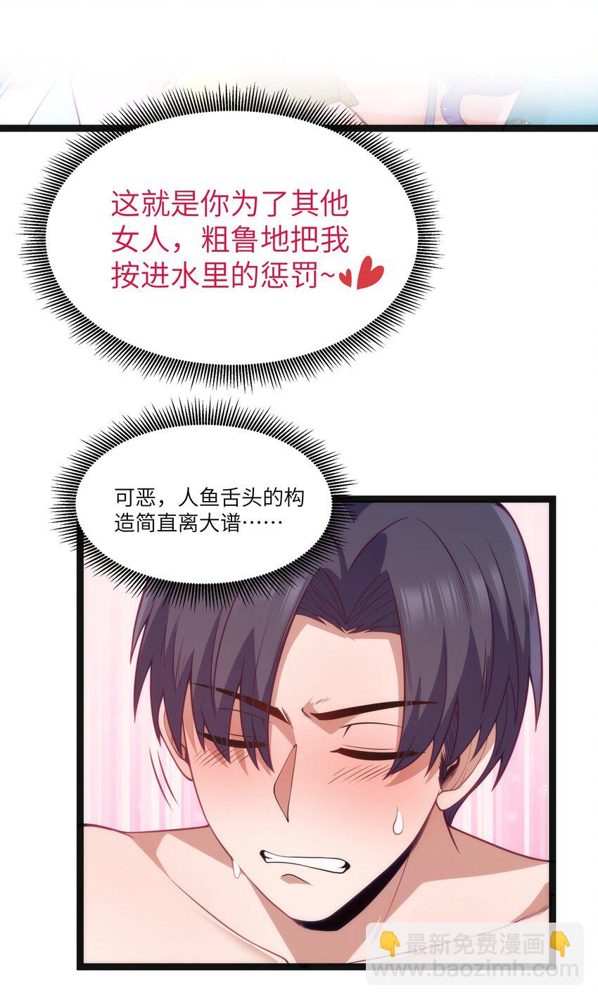 第22话 稻苞粘蚜虫(1/2)-第24话