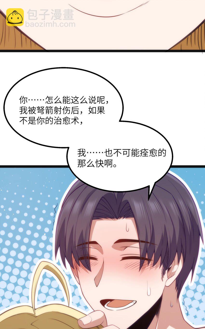 第22话 稻苞粘蚜虫(1/2)-第24话