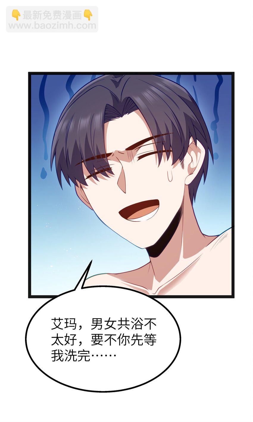 第22话 稻苞粘蚜虫(1/2)-第24话