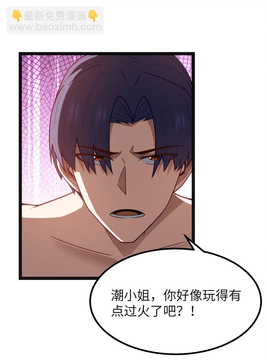 第22话 稻苞粘蚜虫(1/2)-第24话