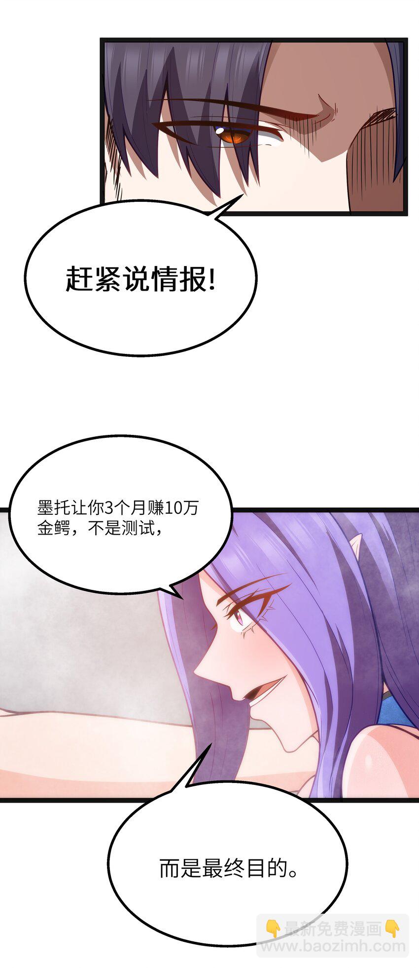 第22话 稻苞粘蚜虫(1/2)-第24话