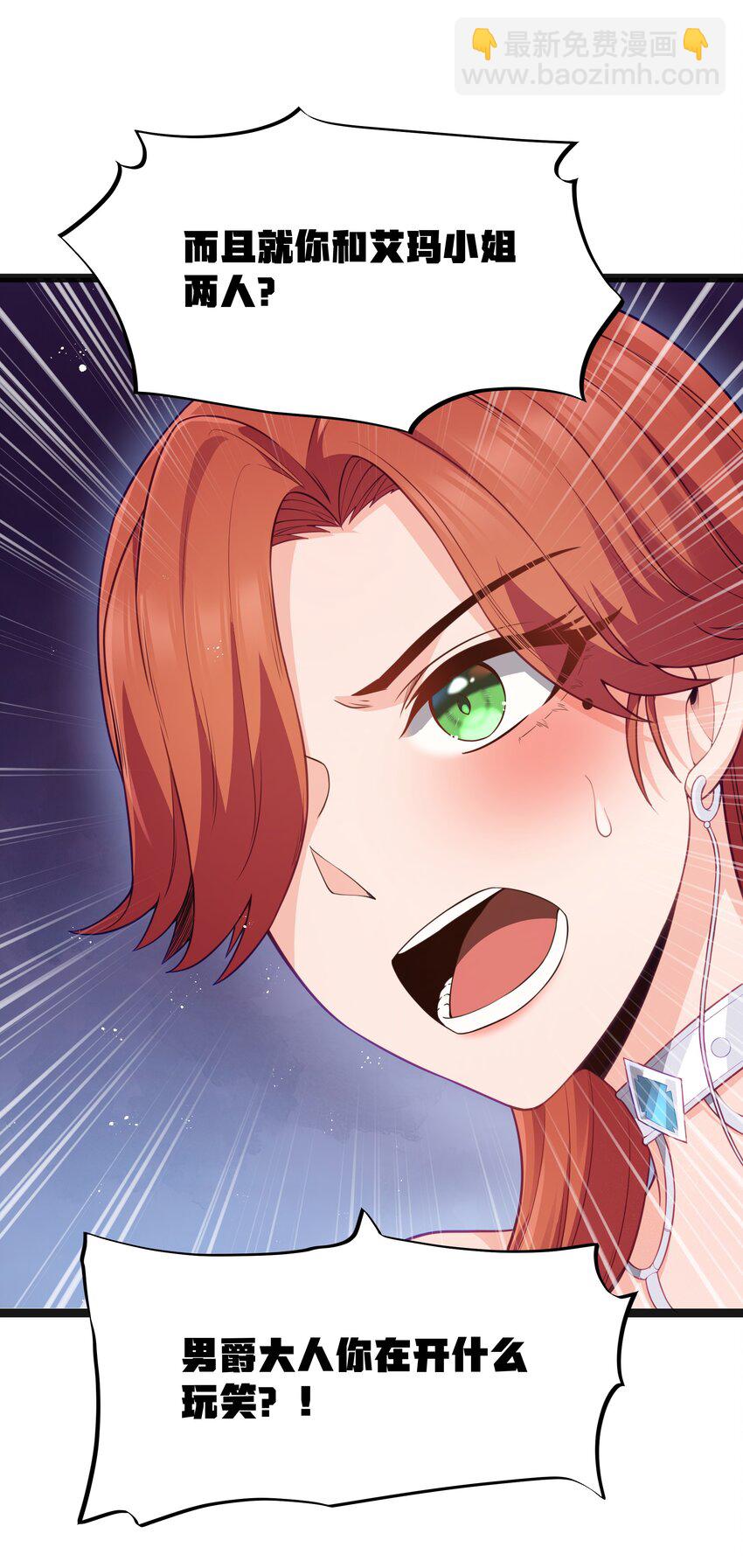 第22话 稻苞粘蚜虫(1/2)-第24话