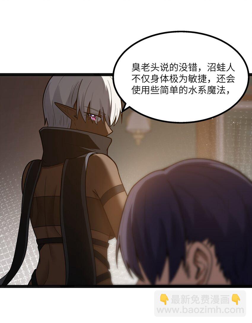 第22话 稻苞粘蚜虫(1/2)-第24话