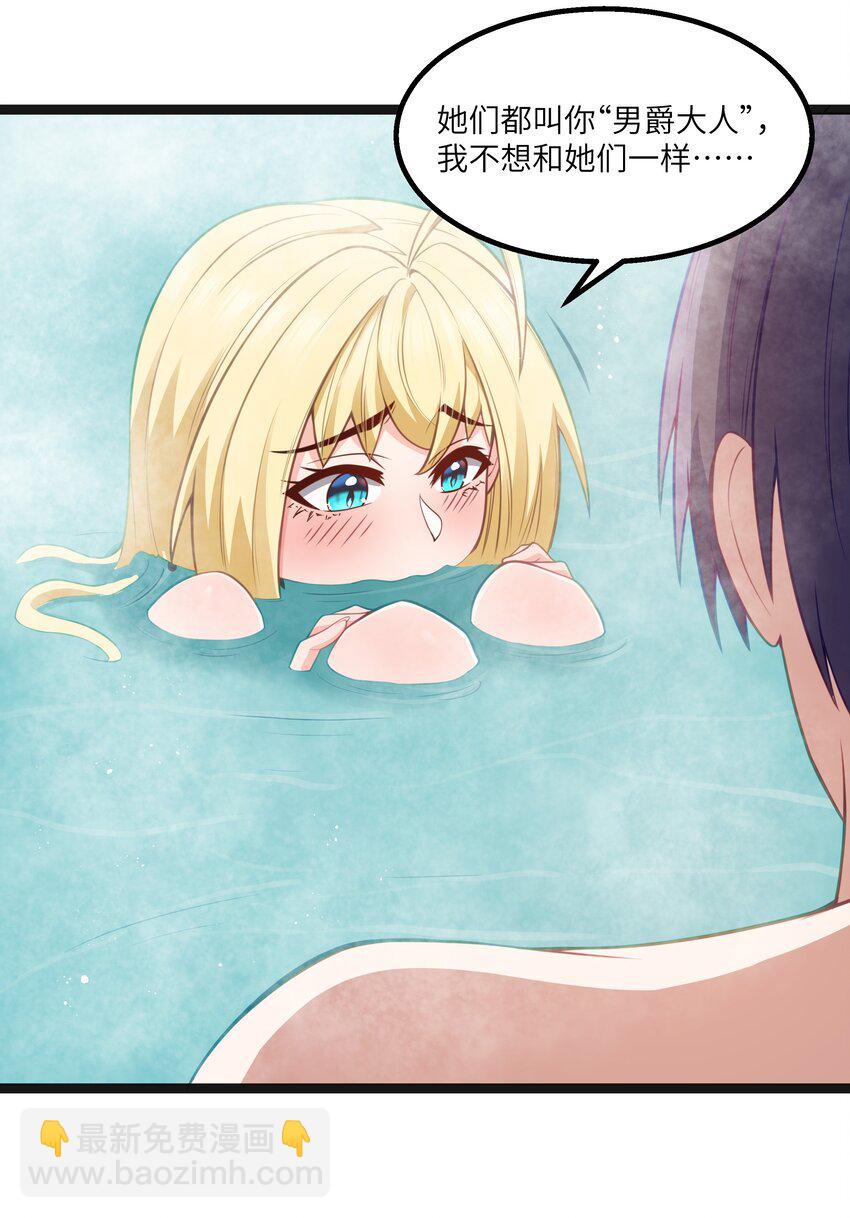 第22话 稻苞粘蚜虫(1/2)-第24话