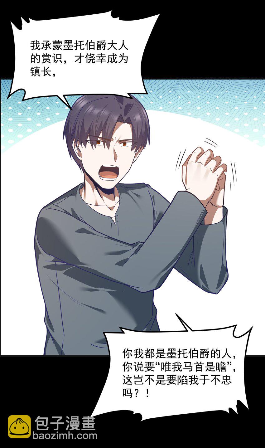 第24话 沼蛙人初现(1/2)-第26话