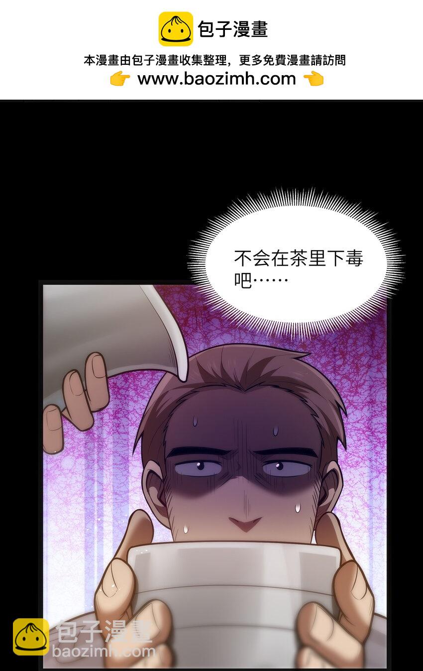 第24话 沼蛙人初现(1/2)-第26话