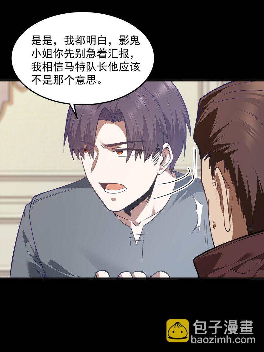 第24话 沼蛙人初现(1/2)-第26话