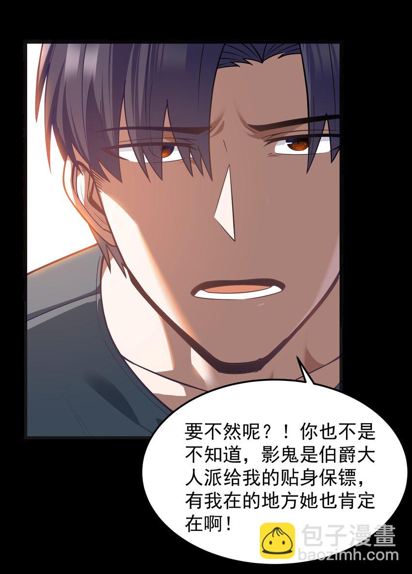 第24话 沼蛙人初现(1/2)-第26话