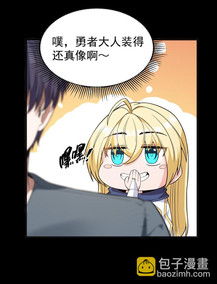 第24话 沼蛙人初现(1/2)-第26话