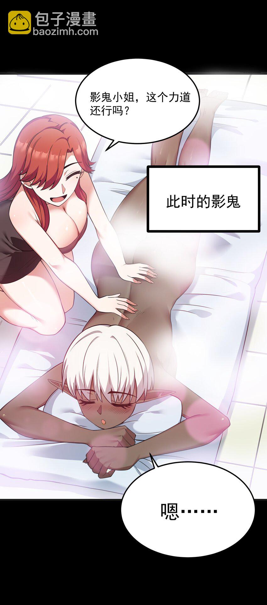 第24话 沼蛙人初现(1/2)-第26话