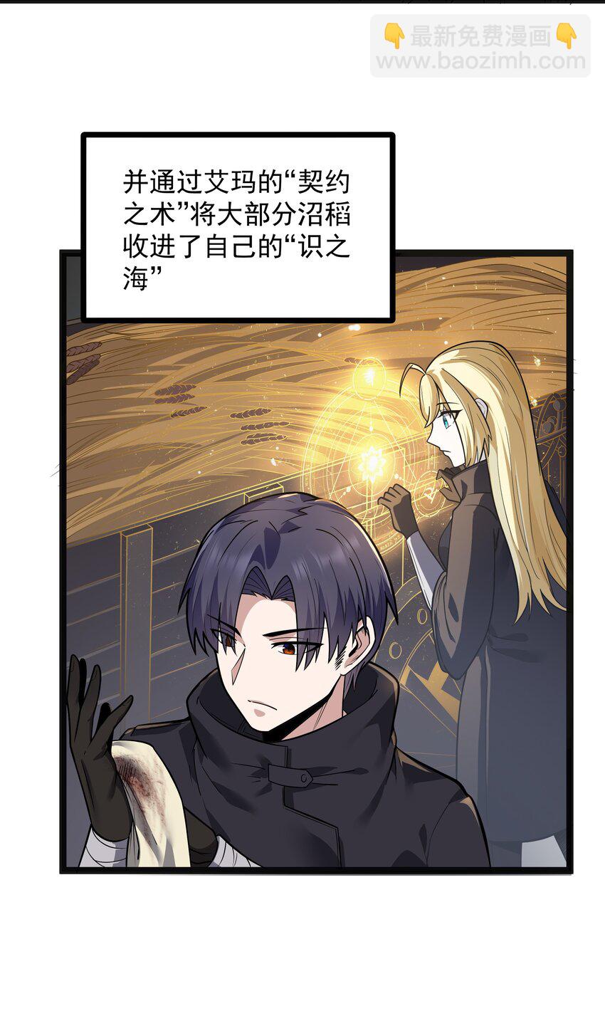 第24话 沼蛙人初现(1/2)-第26话