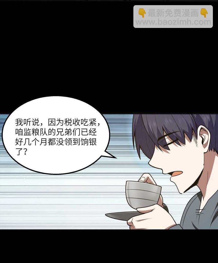 第24话 沼蛙人初现(1/2)-第26话