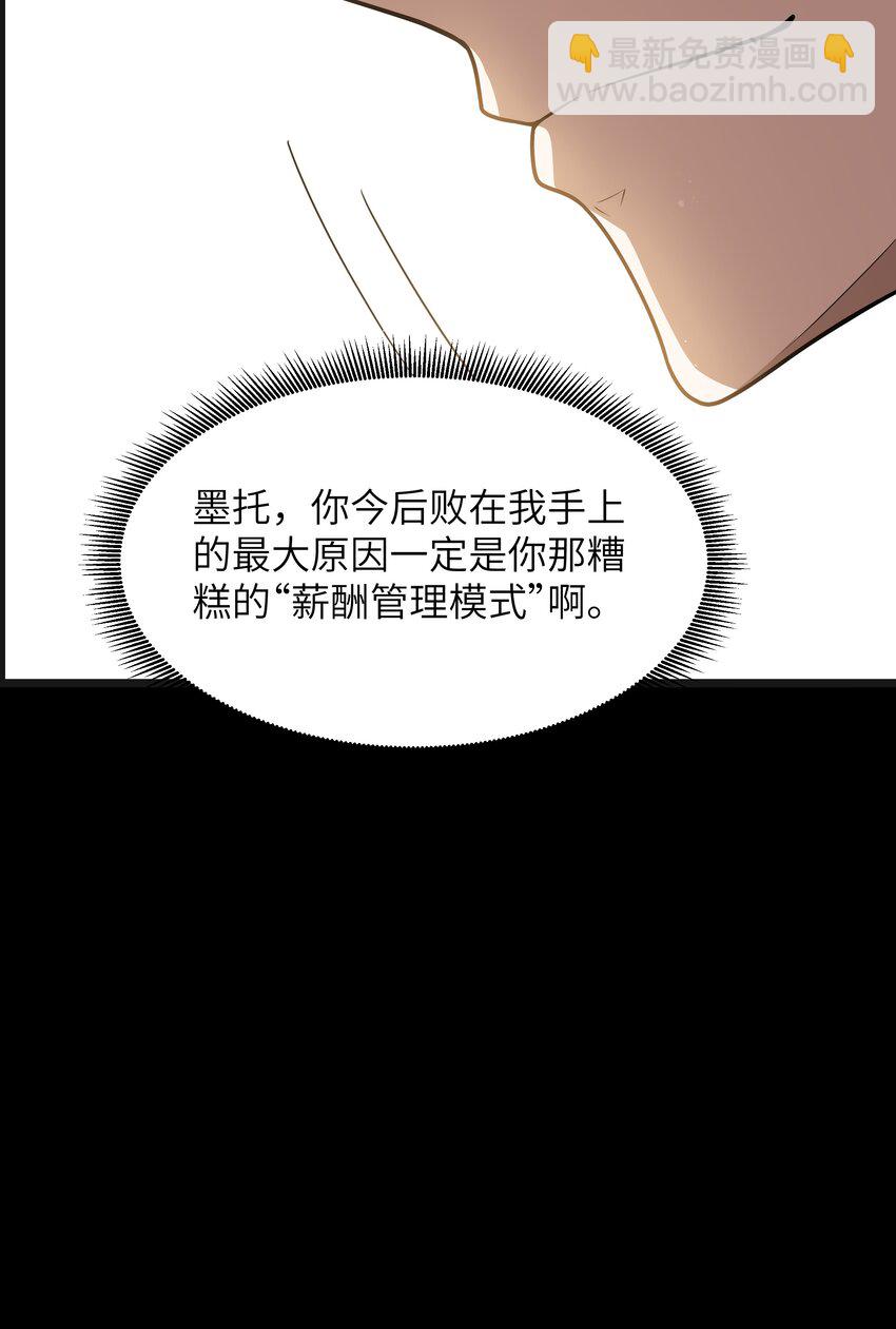 第24话 沼蛙人初现(1/2)-第26话