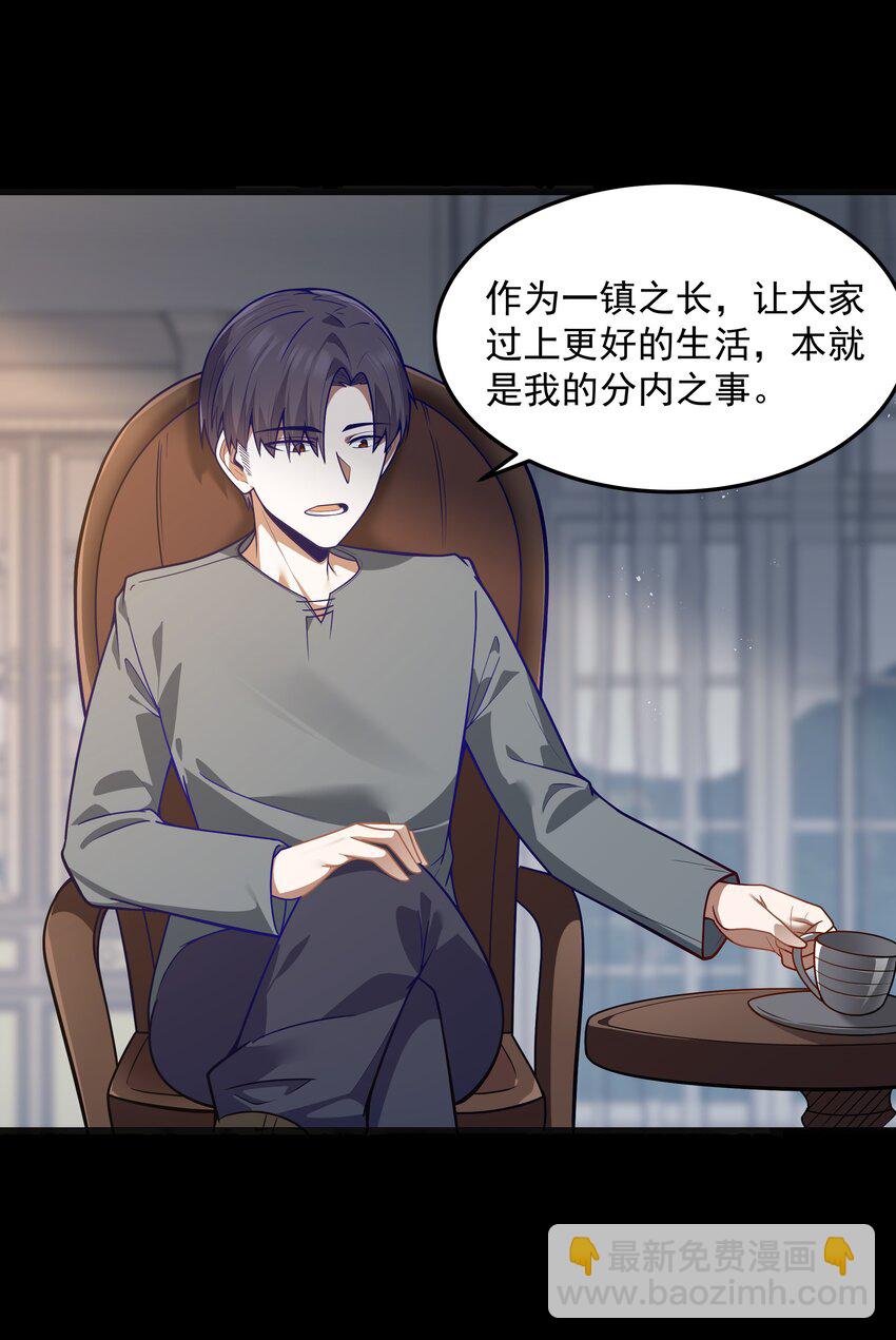 第24话 沼蛙人初现(1/2)-第26话