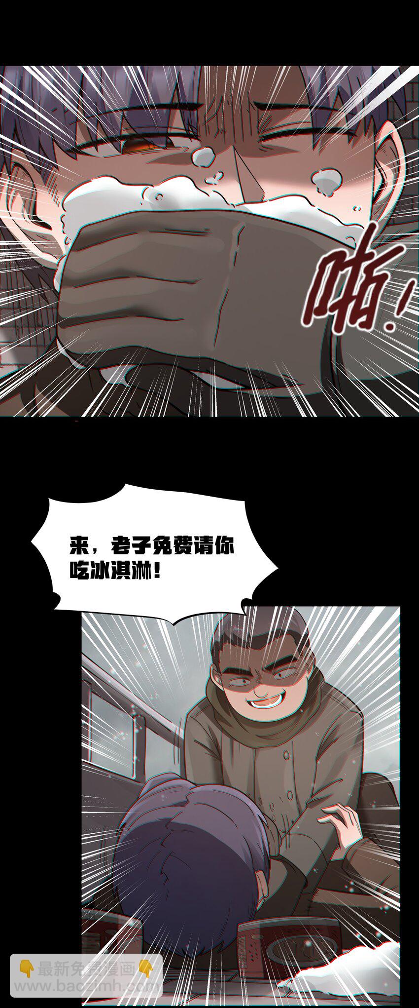 第26话 冰宫凝寒珠(1/2)-第28话