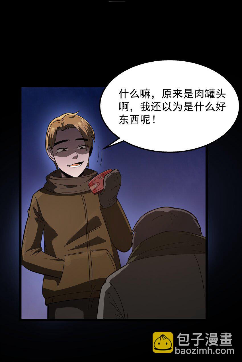 第26话 冰宫凝寒珠(1/2)-第28话