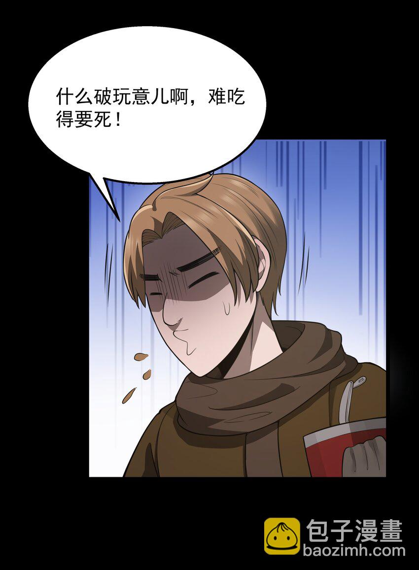 第26话 冰宫凝寒珠(1/2)-第28话