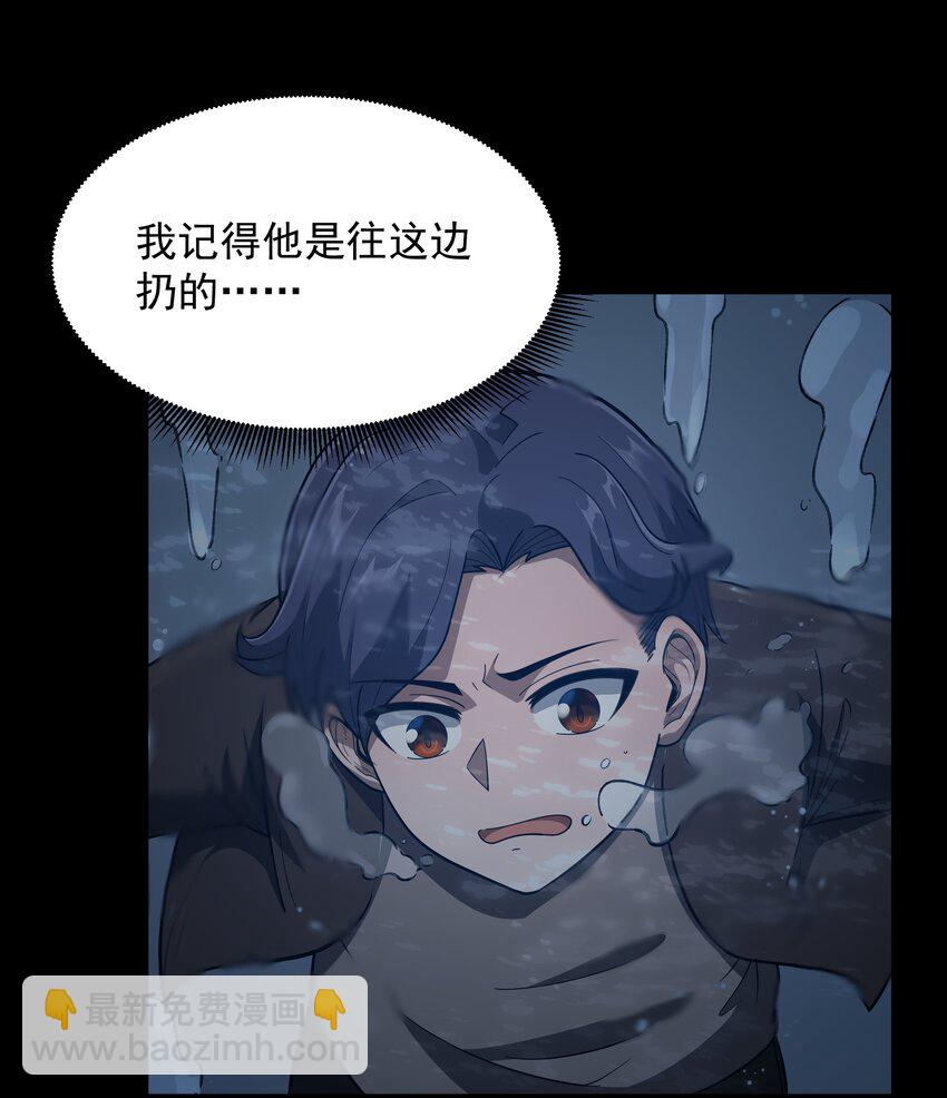 第26话 冰宫凝寒珠(1/2)-第28话