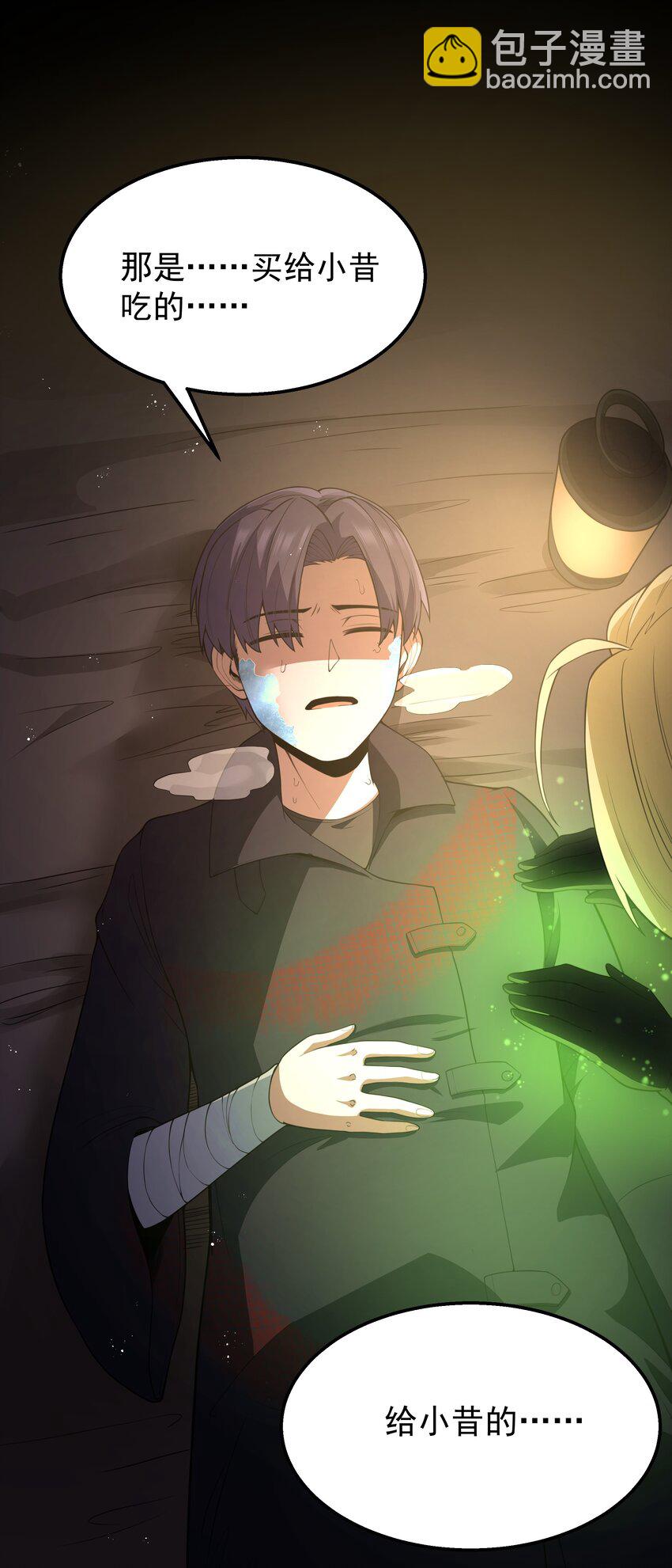 第26话 冰宫凝寒珠(1/2)-第28话