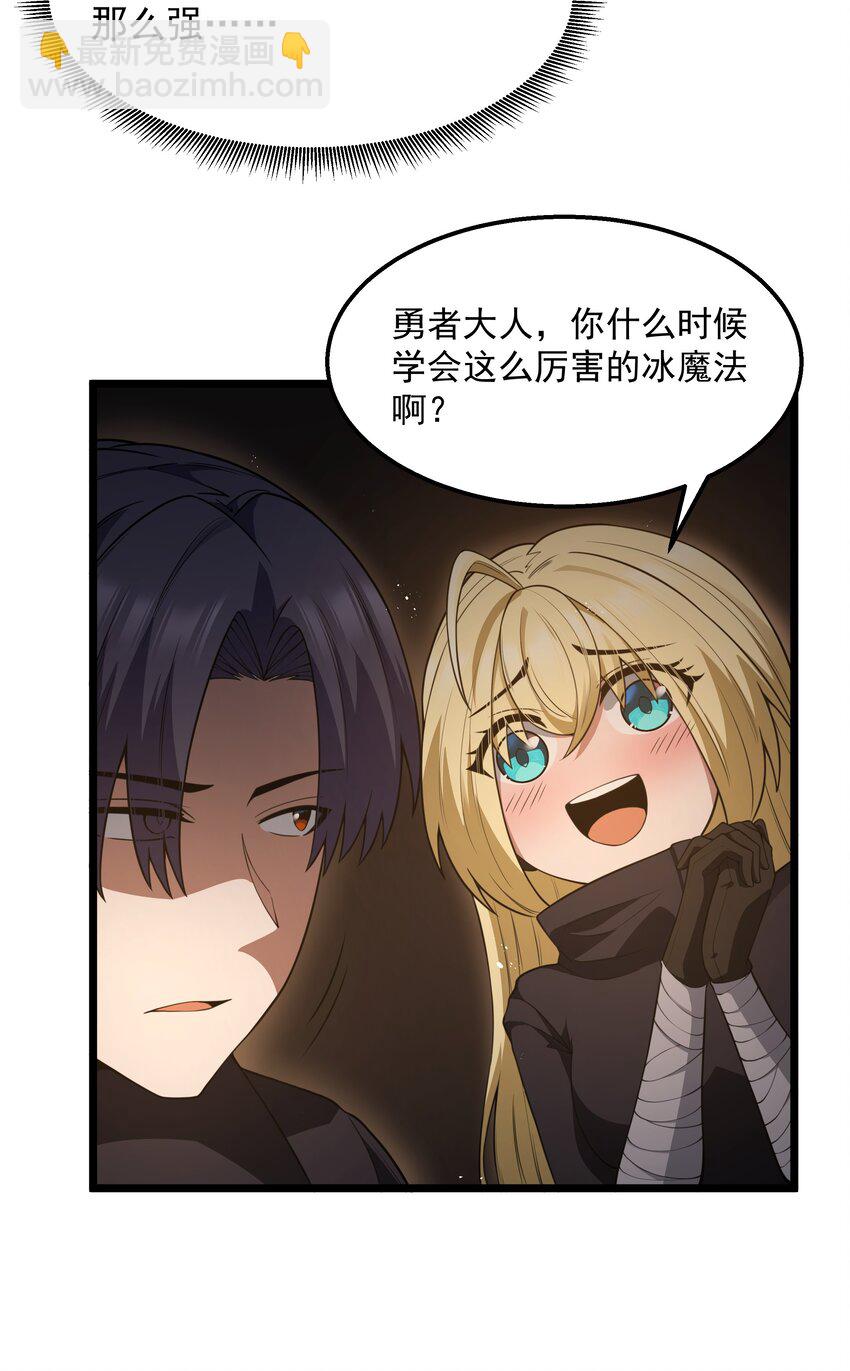 第26话 冰宫凝寒珠(1/2)-第28话