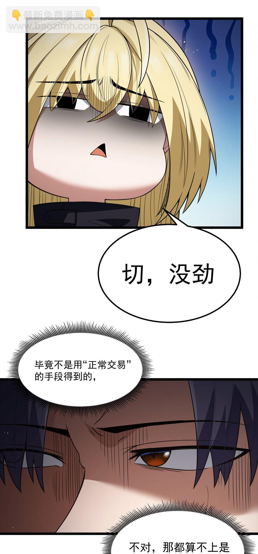 第26话 冰宫凝寒珠(1/2)-第28话