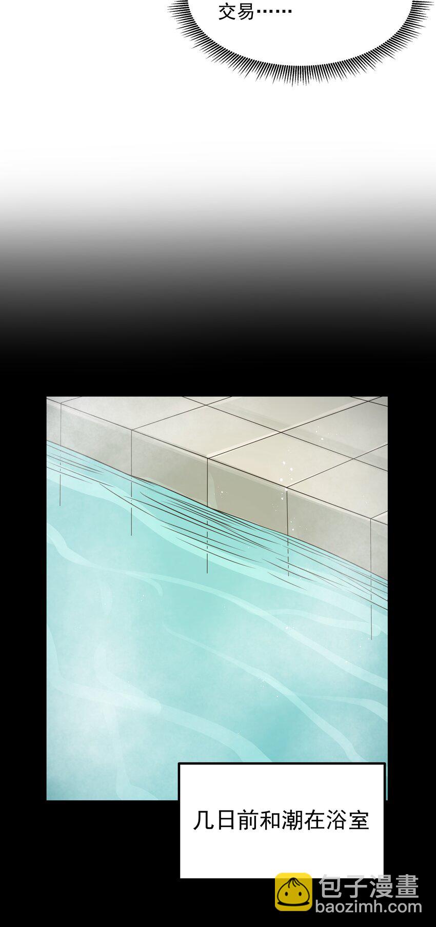 第26话 冰宫凝寒珠(1/2)-第28话